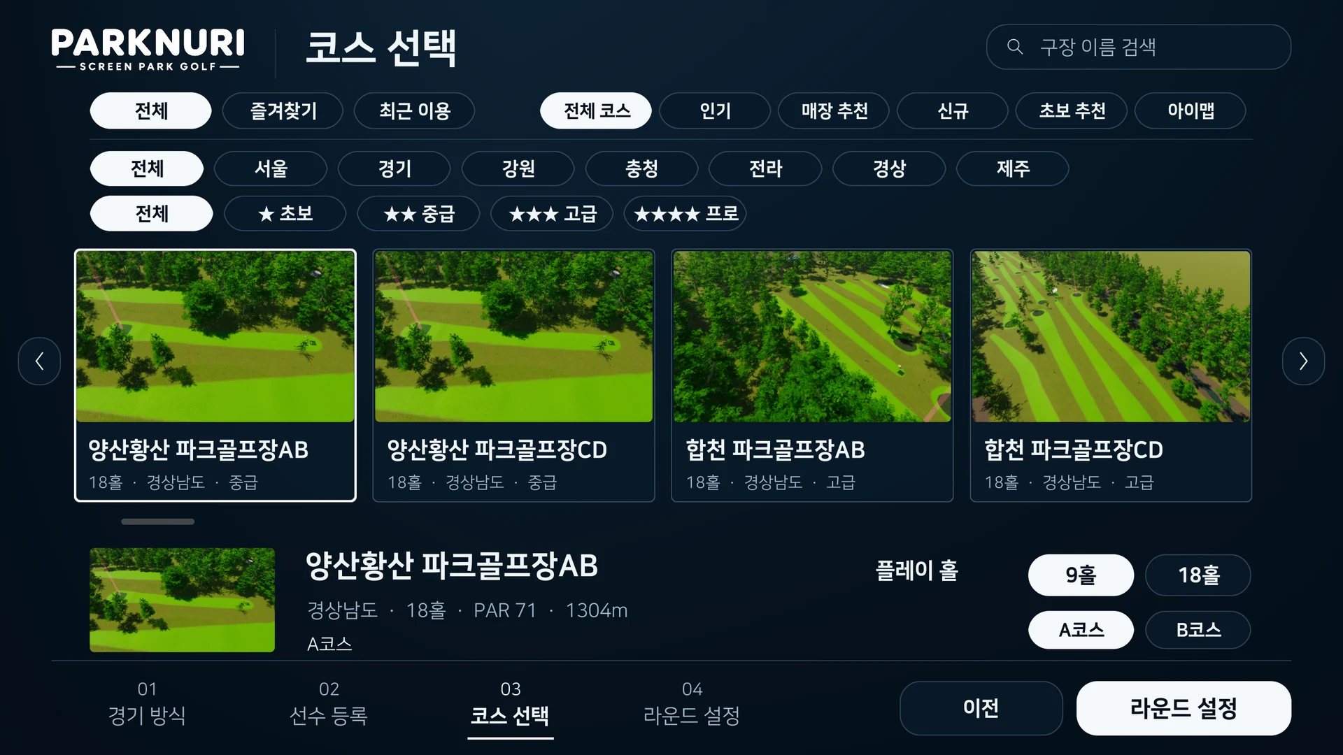 다음에 가고 싶은 코스를 발견해요.